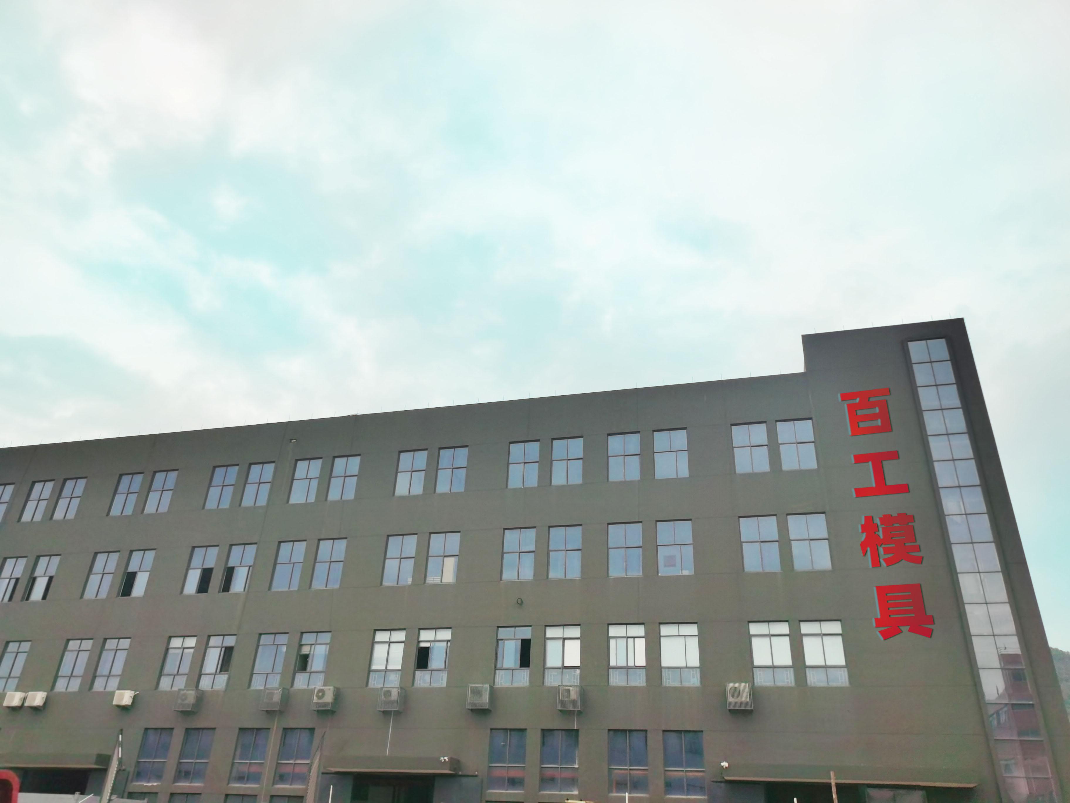 廠門2